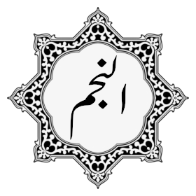 053 - Surat An-Najm.mp3